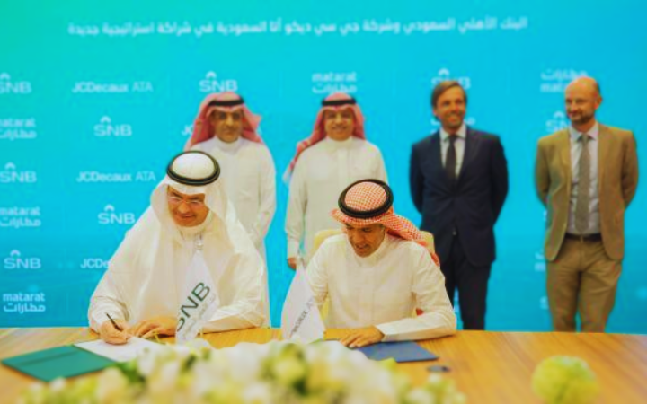 تعاون بين البنك الأهلي السعودي وشركة جي سي ديكو آتا