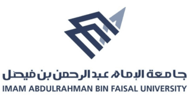 مواعيد قبول جامعة الإمام عبدالرحمن بن فيصل للعام 1445هـ