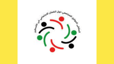 تنظيم اللقاء الثامن من طرف ماس جلسات الحوار المجتمعي