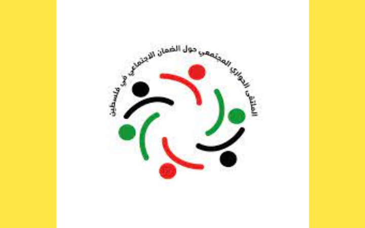 تنظيم اللقاء الثامن من طرف ماس جلسات الحوار المجتمعي